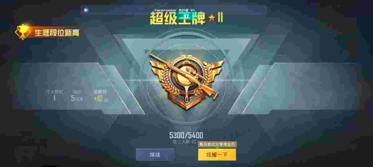 和平精英先行者透视直装 - pubg辅助免费辅助预览图